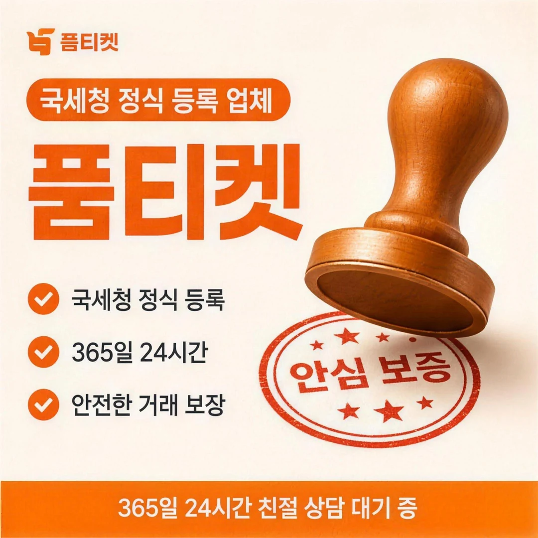 컨텐츠이용료현금화 이용안내 안내
