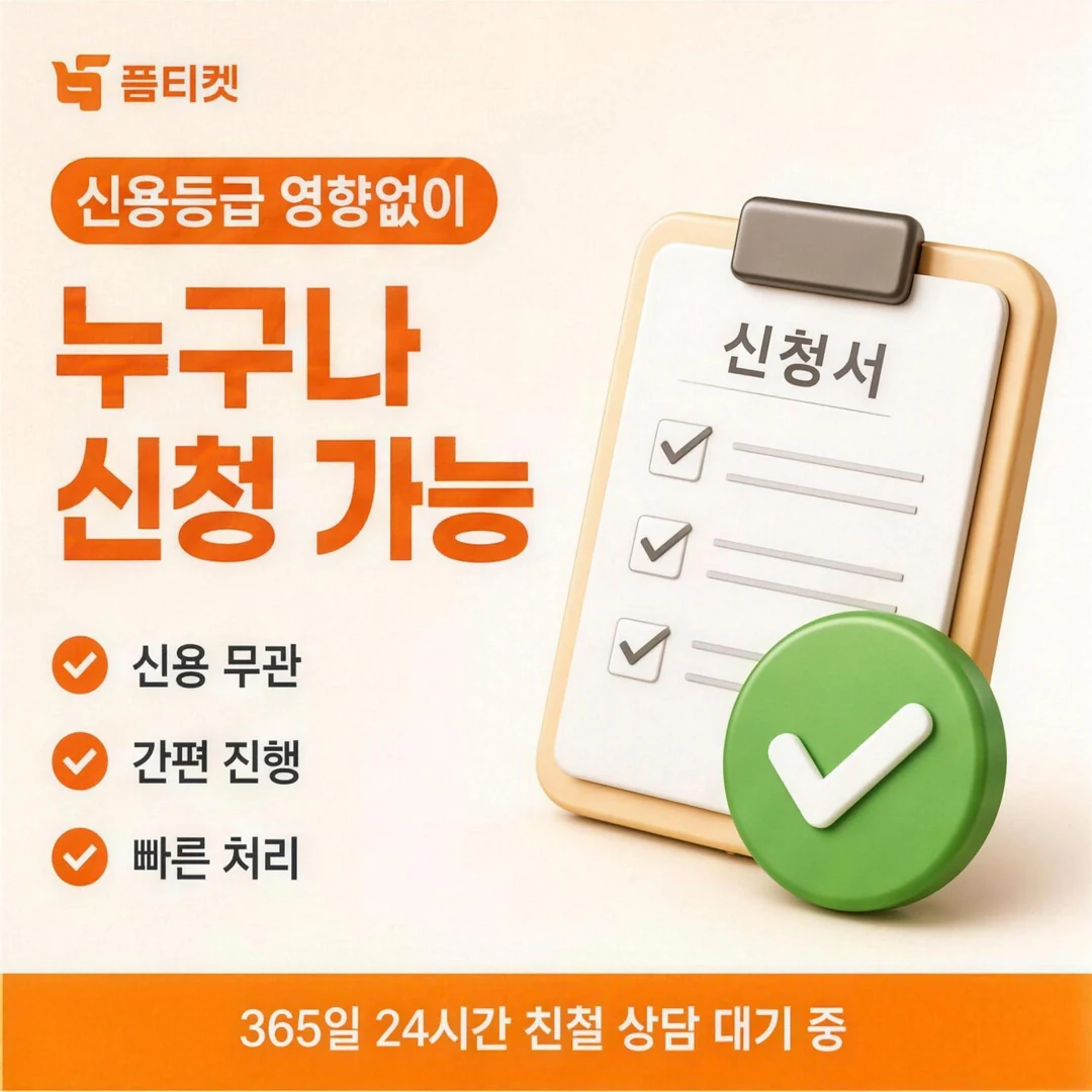 컨텐츠이용료 수수료·시세 안내