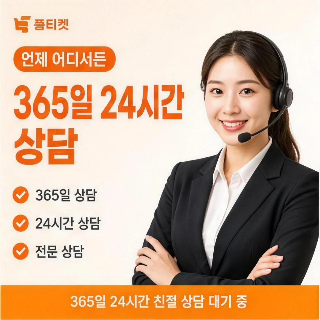 좋은 업체 고르는 법 안내