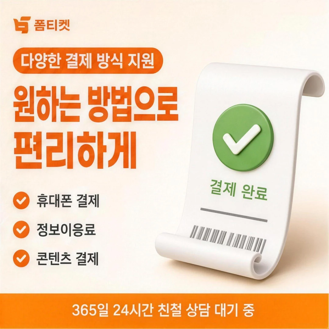 컨텐츠이용료와 신용점수 안내