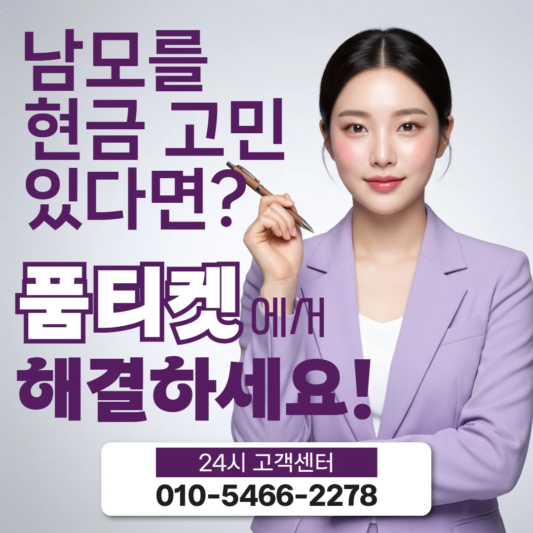 sk컨텐츠이용료현금화 sk컨텐츠이용료현금화 진행 절차