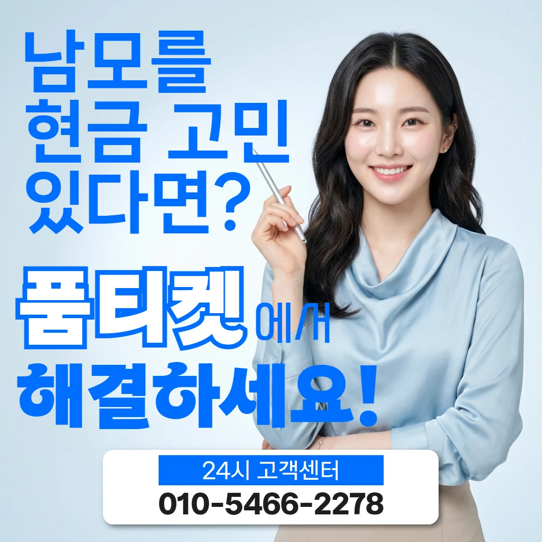 sk컨텐츠이용료현금화 sk컨텐츠이용료현금화 수수료와 시