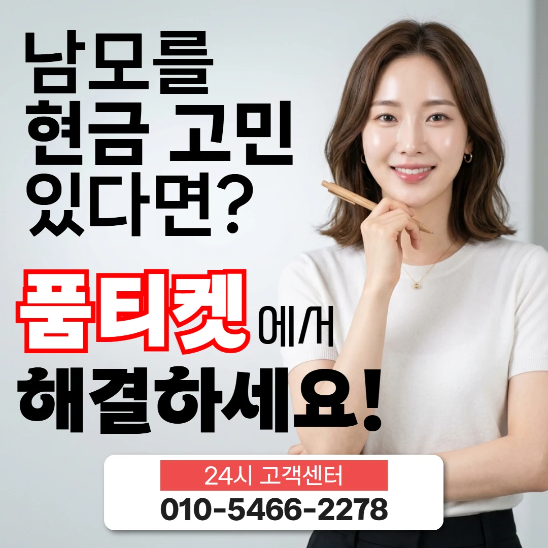 sk컨텐츠이용료현금화 sk컨텐츠이용료현금화 한도 확인
