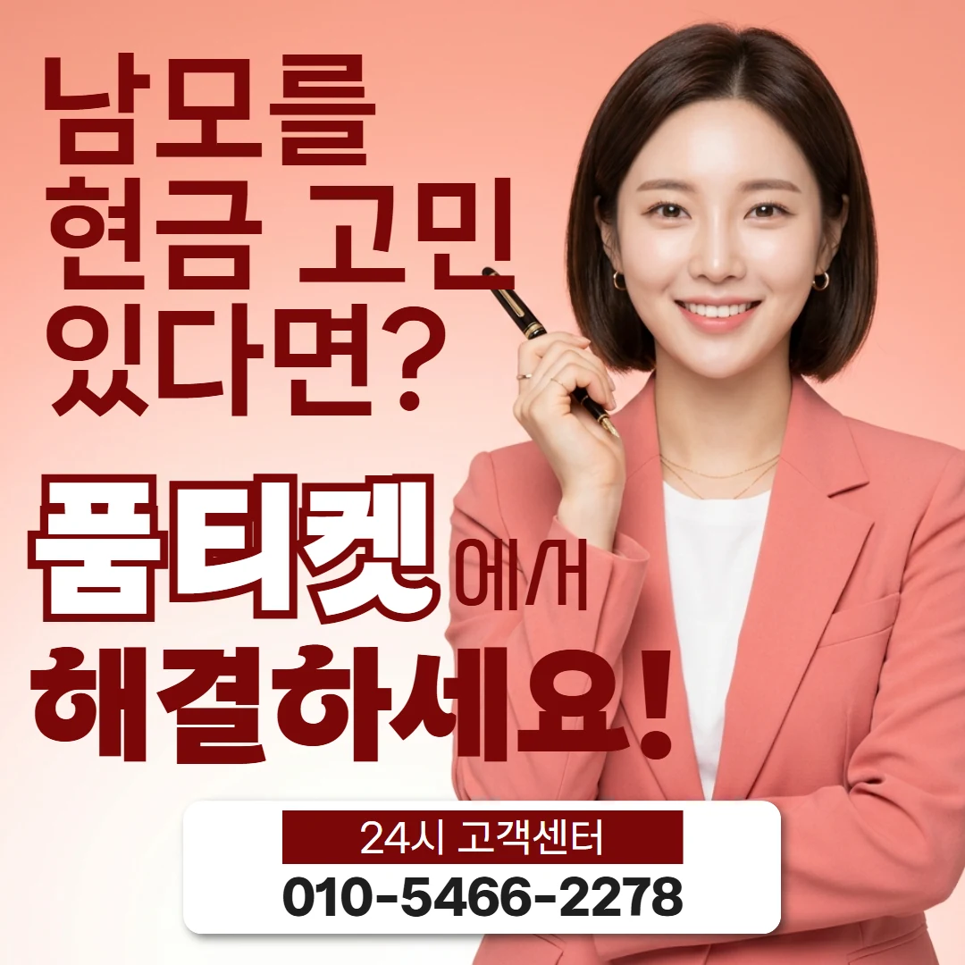 sk컨텐츠이용료현금화 sk컨텐츠이용료현금화 상담 전에